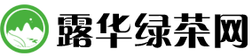 露华绿茶网